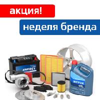 Акция "Неделя бренда!" Акция "Неделя бренда!"