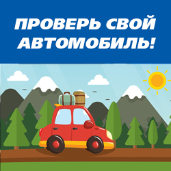 Будь уверен в летнем отпуске Будь уверен в летнем отпуске