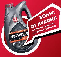 Бонус от Лукойл Бонус от Лукойл