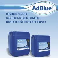 Общая информация о продукте AdBlue Общая информация о продукте AdBlue