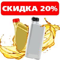 Скидка на замену моторного масла и техжидкостей Скидка на замену моторного масла и техжидкостей