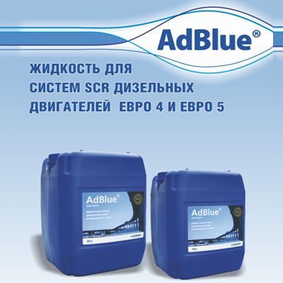 Общая информация о продукте AdBlue Общая информация о продукте AdBlue