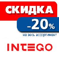 Скидка на Интего Скидка на Интего