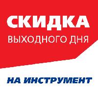 Скидка выходного дня Омбра, Торвик, Джонсвей Скидка выходного дня Омбра, Торвик, Джонсвей