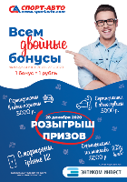 Двойные бонусы Двойные бонусы