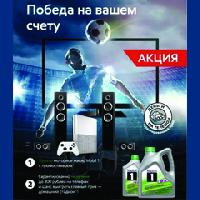 Акция от MOBIL. Победа на Вашем счету Акция от MOBIL. Победа на Вашем счету