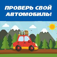 Будь уверен в летнем отпуске Будь уверен в летнем отпуске
