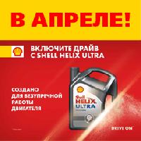 Бесплатная замена Shell (синтетика) Бесплатная замена Shell (синтетика)
