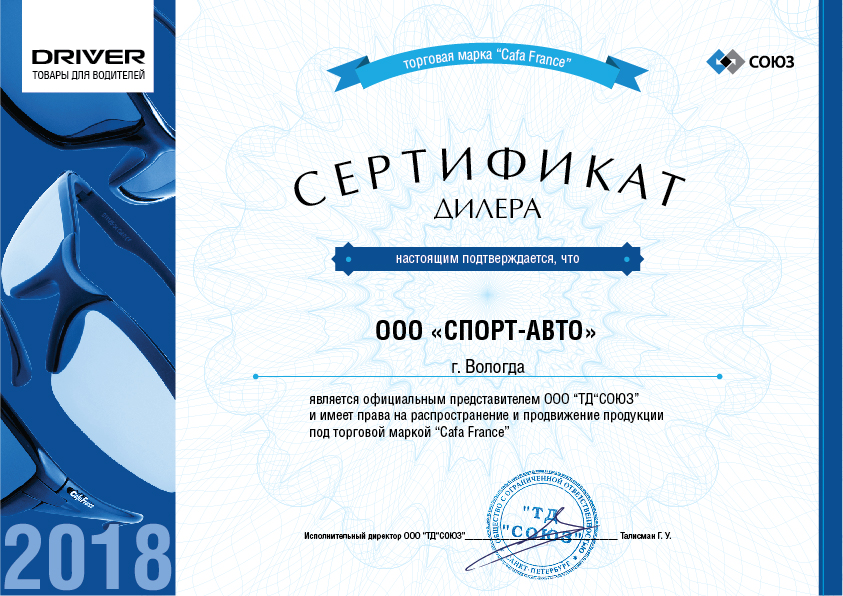 Сертификат_2018-01.jpg