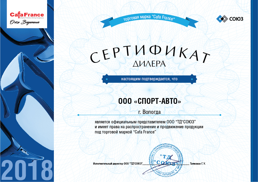 Сертификат_2018-02.jpg