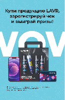 Осенний розыгрыш от LAVR Осенний розыгрыш от LAVR