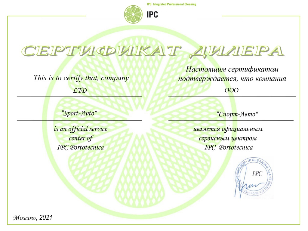 Спорт-Авто: Сервисный центр по ремонту инструмента и оборудования